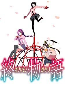 owarimonogatari