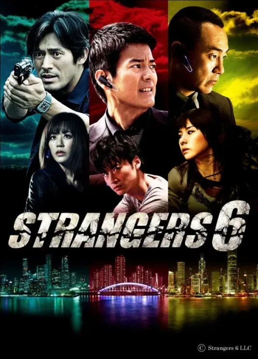 Strangers-6-poster