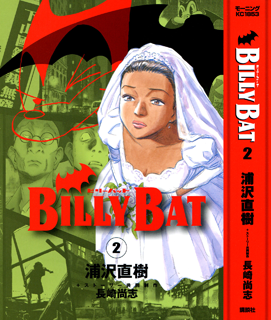 Billy Bat 2