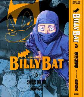 Billy Bat 3