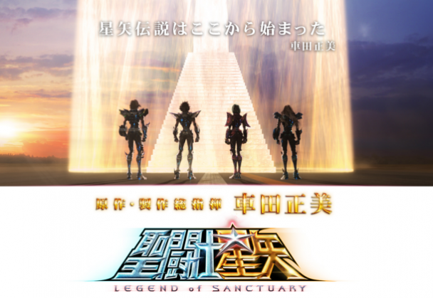 La Leyenda de los jóvenes Escarlata La Leyenda de los jóvenes Escarlata