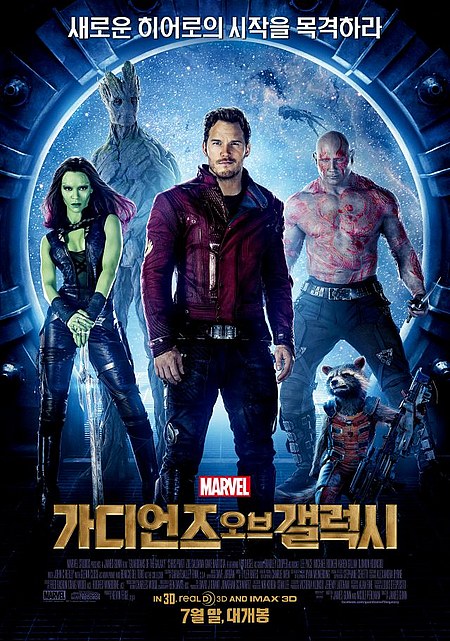 Póster internacional Guardianes de la Galaxia