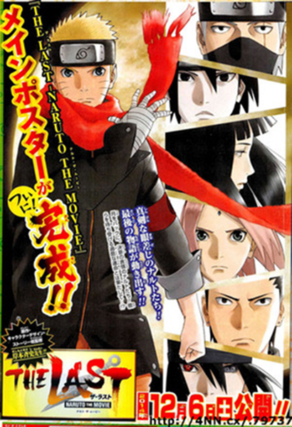 Imágenes de 'The Last -Naruto the Movie-' 2 Masashi Kishimoto, Naruto
