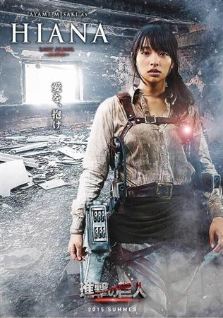 Primer vistazo a la película de imagen real de 'Ataque a los Titanes' 7 Ataque a los Titanes - Ayame Misaki como Hiana