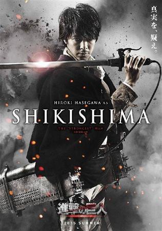Primer vistazo a la película de imagen real de 'Ataque a los Titanes' 8 Ataque a los Titanes - Hiroki Hasegawa como Shikishima