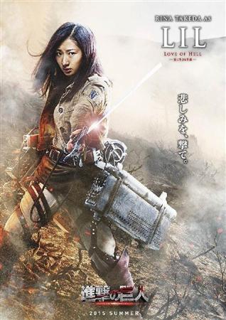 Primer vistazo a la película de imagen real de 'Ataque a los Titanes' 4 Ataque a los Titanes - Rina Takeda como Lil