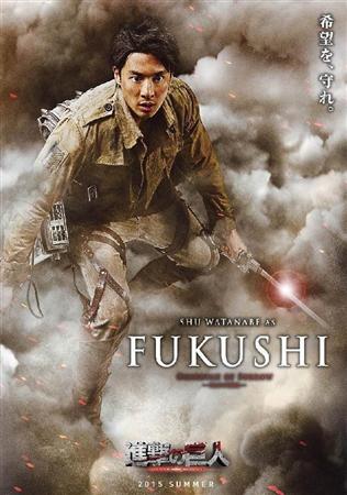 Primer vistazo a la película de imagen real de 'Ataque a los Titanes' 1 Ataque a los Titanes - Shu Watanabe como Fukushi
