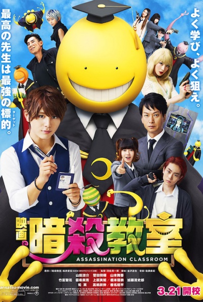 Carteles y tráiler de 'Assassination Classroom' 2 Assassination Classroom