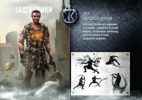 Teaser de 'Defensores', los superhéroes soviéticos 5 Defensores, Rusia
