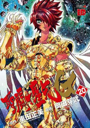 Saint Seiya episode G portada