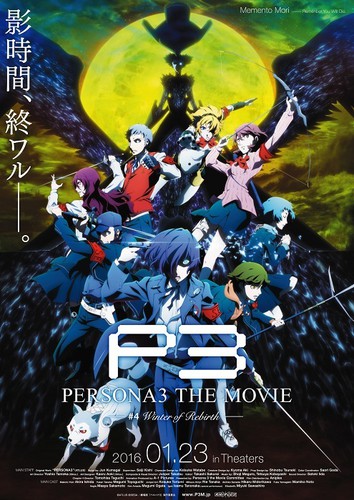 Primer tráiler de la cuarta película de 'Persona 3'
