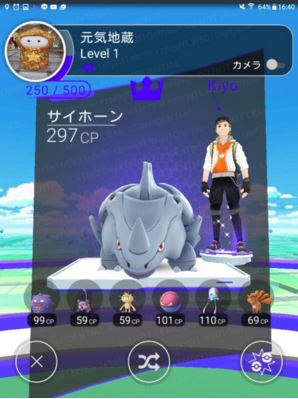 Pokemon GO 2