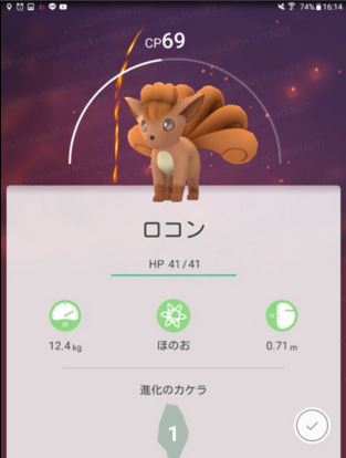 Pokemon GO 5