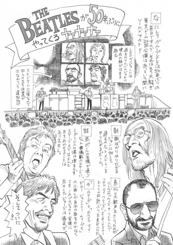 Tributo a The Beatles de la mano de Naoki Urasawa