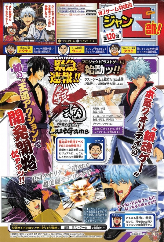 'Gintama' tendrá un juego de acción para PlayStation 4 y PS Vita 2 juego de acción Gintama
