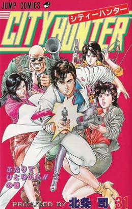 City Hunter, El perfume de Cupido, Nicky Larson, Philippe Lacheau