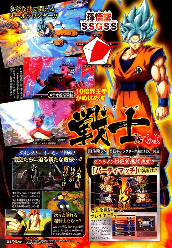 Se confirman nuevos personajes en ‘Dragon Ball FighterZ’ 3 Bandai Namco, Dragon Ball FighterZ