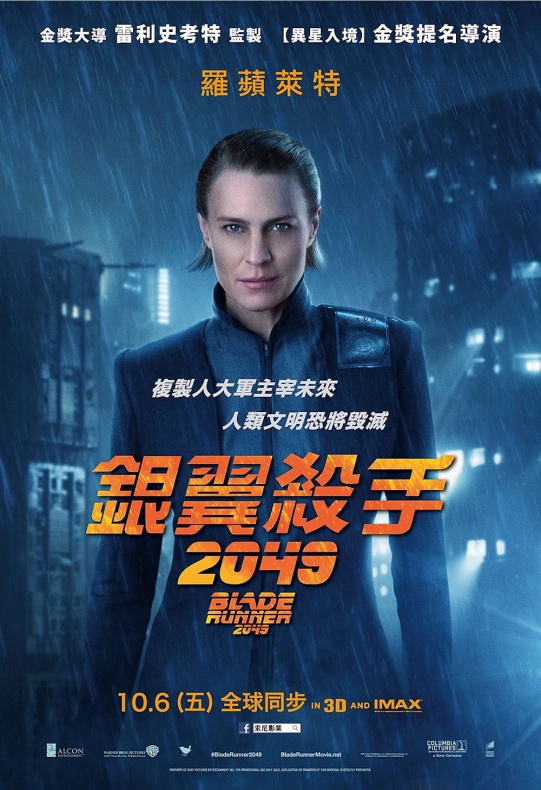 'Blade Runner 2049' ultima su estreno con nuevos pósteres de sus personajes 7 Blade Runner 2049 carteles personajes 2