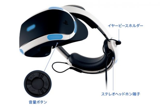 Sony comercializará una nueva versión de Playstation VR