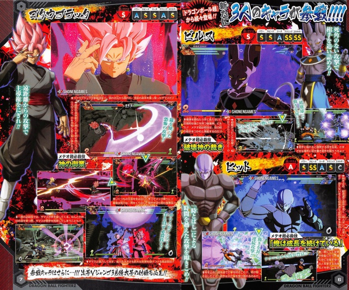Dragon Ball FighterZ Nuevos personajes (1)
