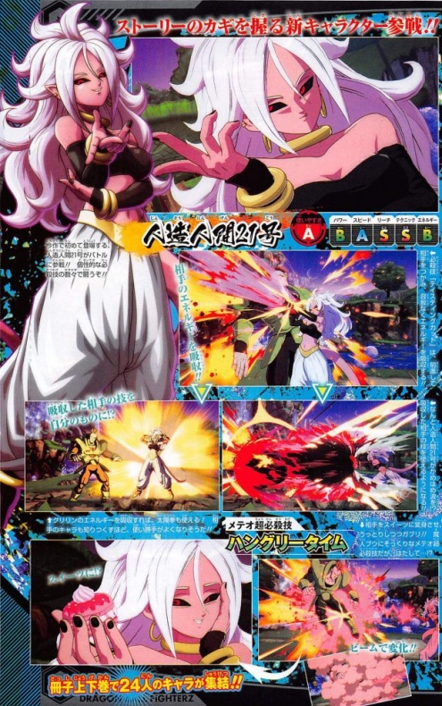 Presentado el último personaje de ‘Dragon Ball FighterZ’: Majin Android 21 3 Bandai Namco, Dragon Ball FighterZ, Majin Android 21