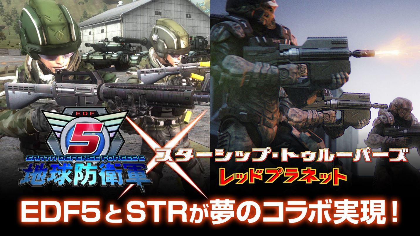 Earth Defense Force 5 Starship Troopers evento (1)