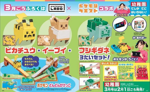 Nintendo anuncia una colaboración entre Labo y Pokemon 3 Nintendo Labo, Pokémon