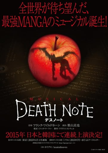 Death Note: The Musical