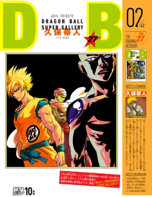 Dragon Ball Tite Kubo 27