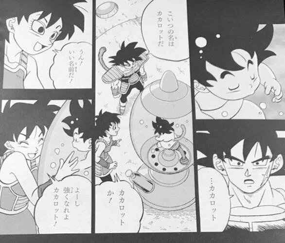 Dragon Ball Super 77 Kakarot Goku