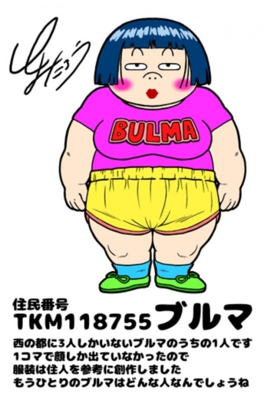 Dragon Ball Toyotaro Bulma 1