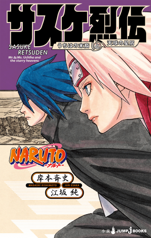 Naruto novela 2