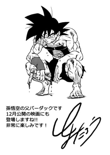 Bardock 7