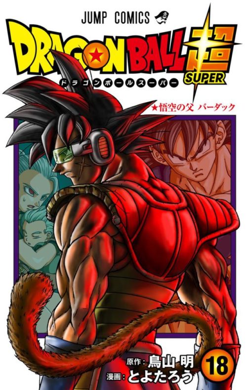 Bardock 1