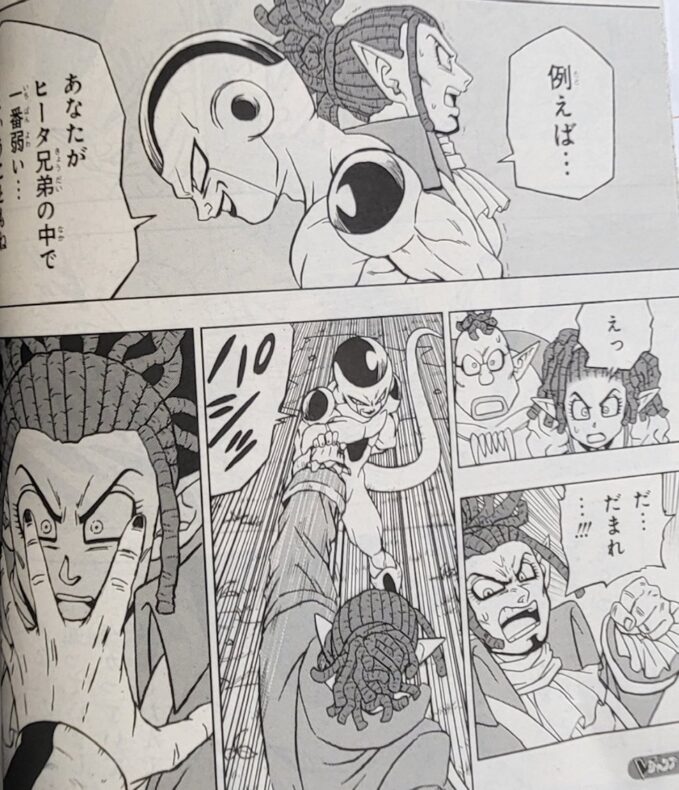 Dragon Ball Super, Freezer, Noticia manga