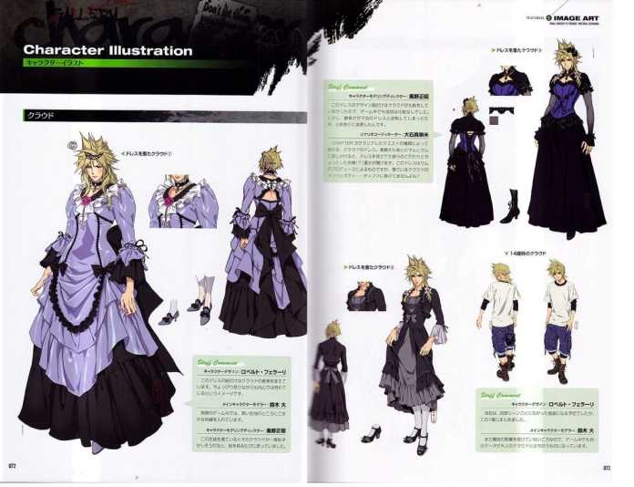 Final Fantasy VII Remake: Material Ultimania Plus by Studio BentStuff