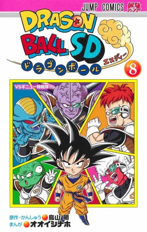 Dragon Ball SD