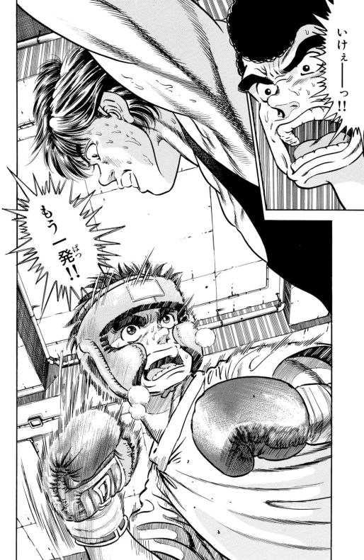  Hajime no Ippo nº 01: 9788411409117: Morikawa, Joji