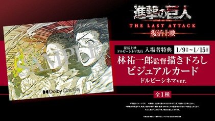 Attack On Titan, MAPPA, Noticias Cine, Noticias Series