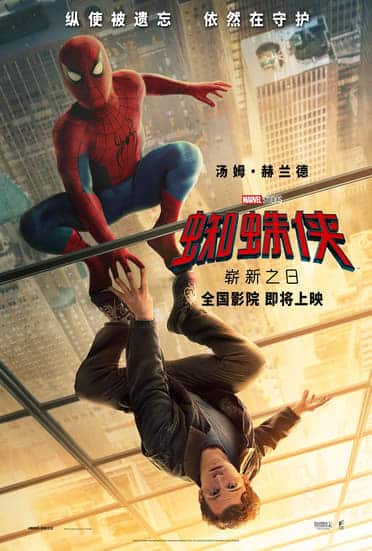 Spider-Man: Brand New Day estrena nueva imagen oficial y adelanta una transformación que podría cambiarlo todo